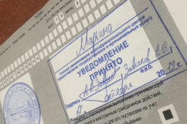 Как продлить регистрацию?