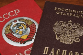 Восстановление Гражданства
