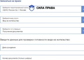Как записаться на сдачу документов?