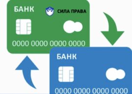 Перевод денежных средств в кредит для мигрантов!