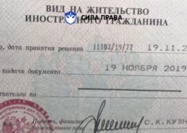 Как продлить срок ВНЖ на бессрочное?