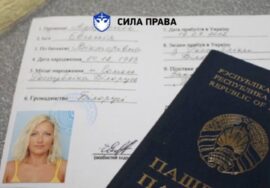Получение ВНЖ Гражданами РБ…