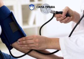 Медицинское освидетельствование…