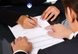 Боитесь? Переживаете? Наш юрист поможет вам и поддержит на каждом этапе!