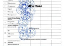 Медицинская комиссия. Нужно проходить один раз в три месяца?